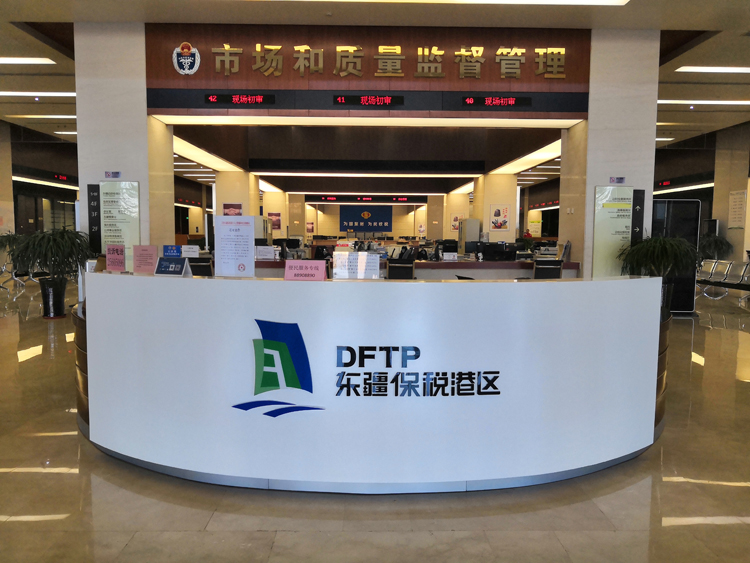 東疆管委會(huì)-室內(nèi)亞克力發(fā)光標(biāo)牌